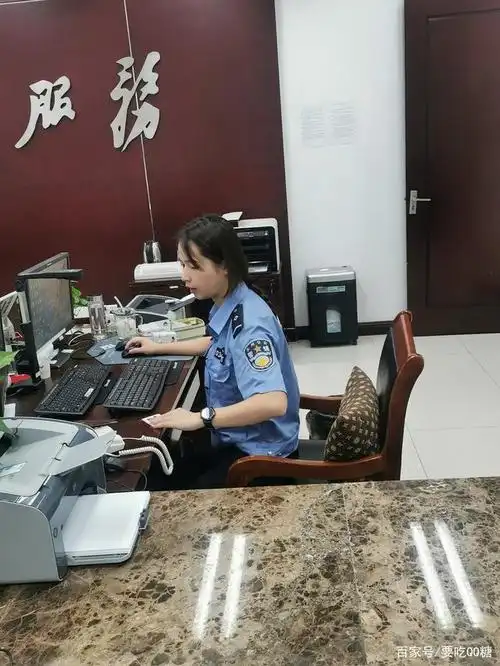 派出所的民警小姐姐