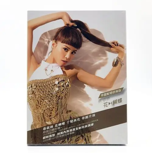 【现货】蔡依林 花蝴蝶 华丽蜕变终极版 cd dvd 写真 全新未拆