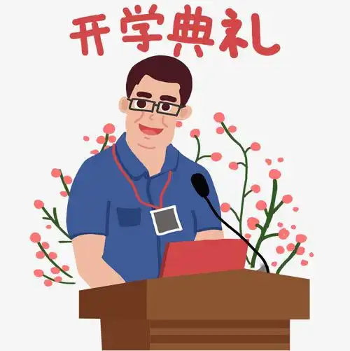 开心典礼手绘开学典礼校长发言