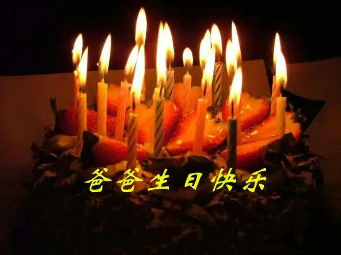 我最亲爱的爸爸,生日快乐