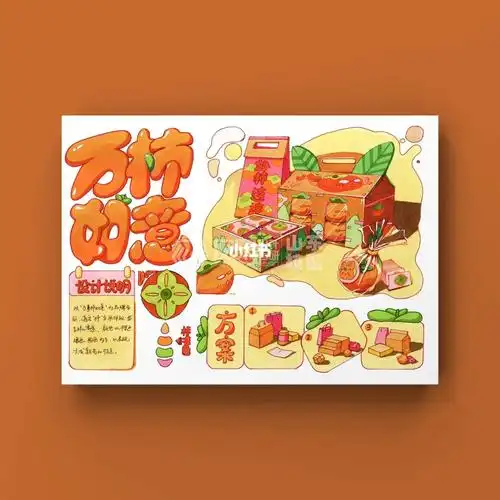 视觉考研手绘×包装设计