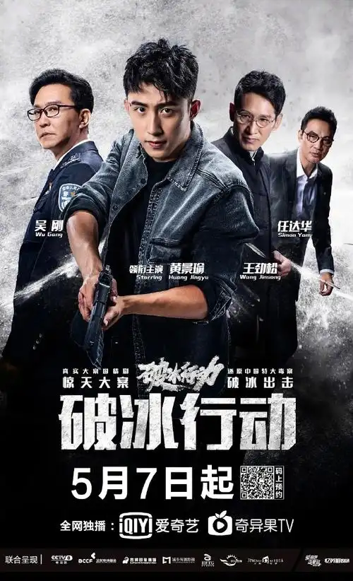 影视剧中的缉毒警察力量##谁说站在光里的才算是英雄##影视剧中的