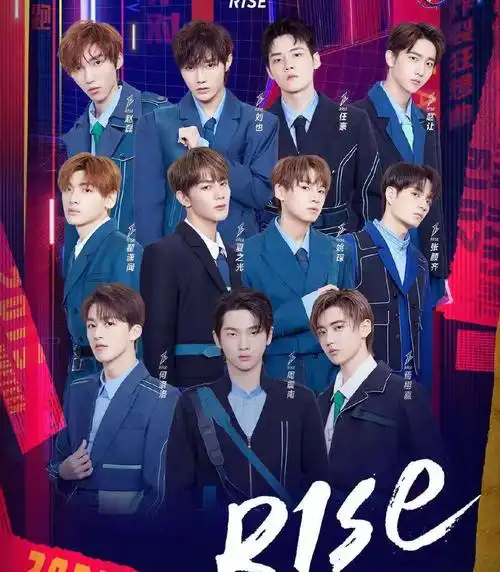 我想对于很多人来说rise男团都有一些让人意外也让人惊喜的更让人感动