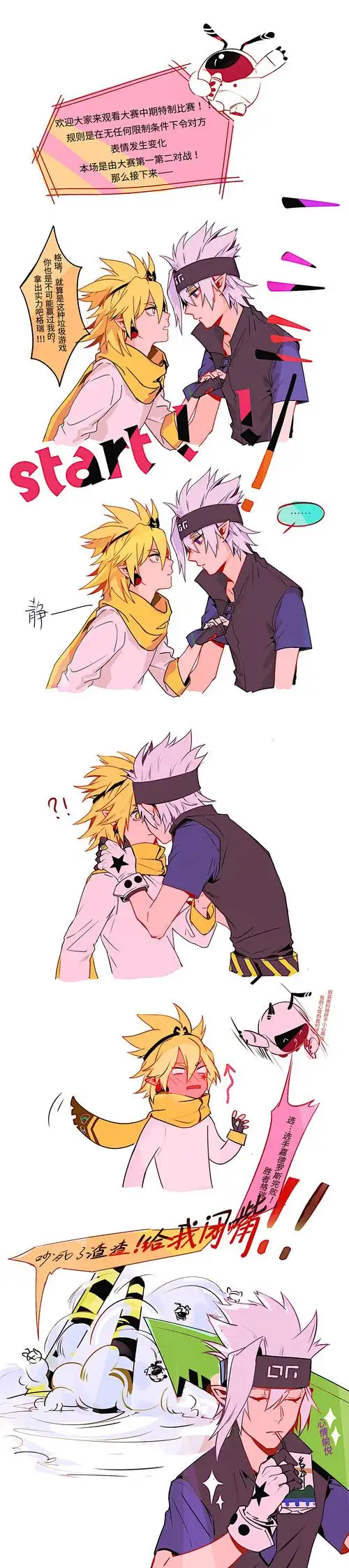 71凹凸世界aotu71瑞嘉格瑞x嘉德罗斯