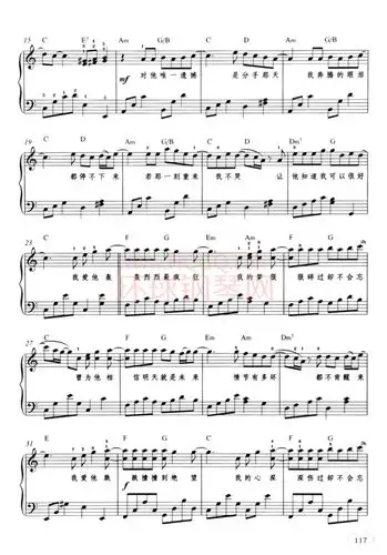 我爱他(原版附歌词)-丁当