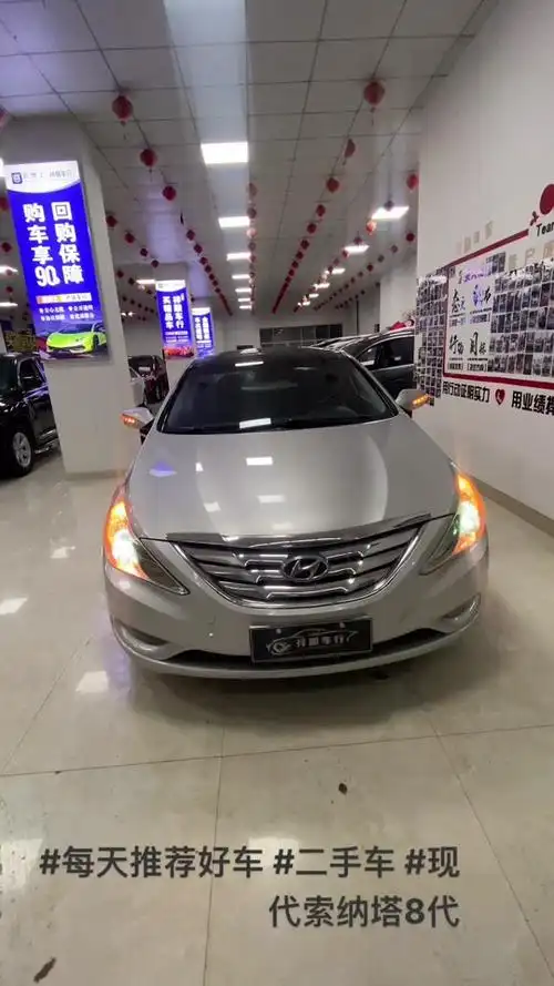 北京现代索纳塔8代怎么和手机连接 - 抖音