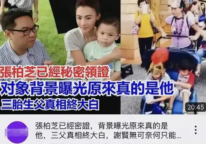 三胎生父雄厚背景曝光,谢贤坐不住了_孙东海_谢霆锋_何孟怀