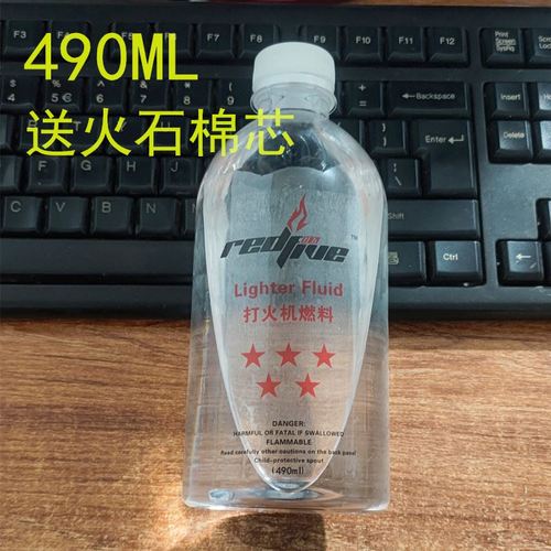 490毫升大瓶煤油打火机煤油清香型燃油防风通用打火机油火石棉芯