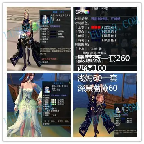 成女深黑纯黑蔷薇★安全赔付,找回立刻赔