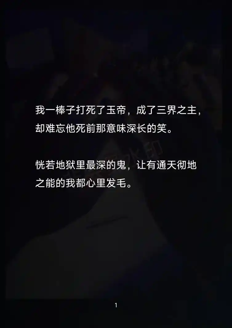 孙悟空闹上天宫后,众仙竟然主动推举齐天大圣担任三界至尊,玉帝 - 抖