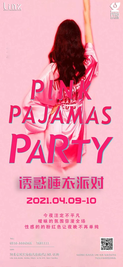 linxclub武安i诱惑睡衣派对释放压力回归自在