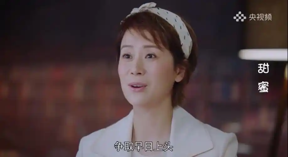 海清新剧《甜蜜》的剧名太有欺骗性了!