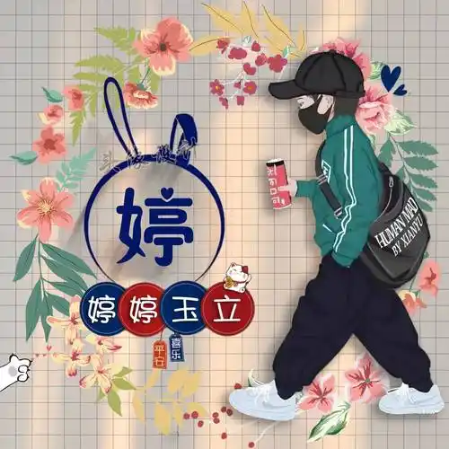 微信头像,姓氏锁屏,66张温馨情侣可爱姓氏手机壁纸,留名字我设计