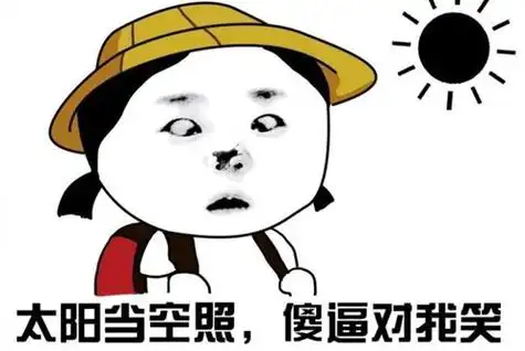 逗比搞笑图片超级逗比搞笑图片搞笑说说配图