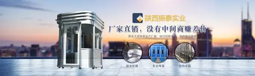 岗亭移动厕所大型生产厂家