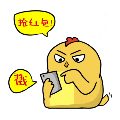 看到红包就抢抢抢?你收到的这个红包,假的,千万别点!