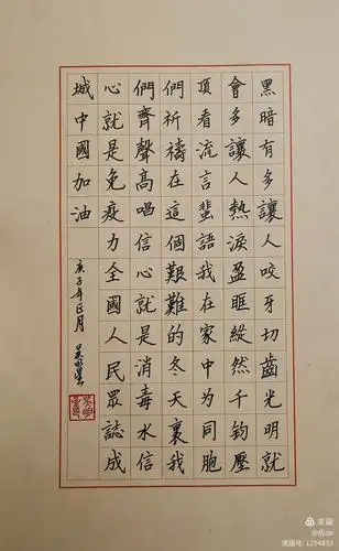 "同心抗疫·你我同在"一一铜仁市硬笔书法协会抗击新型冠状病毒感染