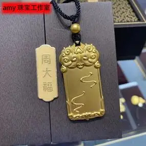 amy珠宝内地周大福龙牌传承计价999足金黄金无事牌吊坠黑绳项链男
