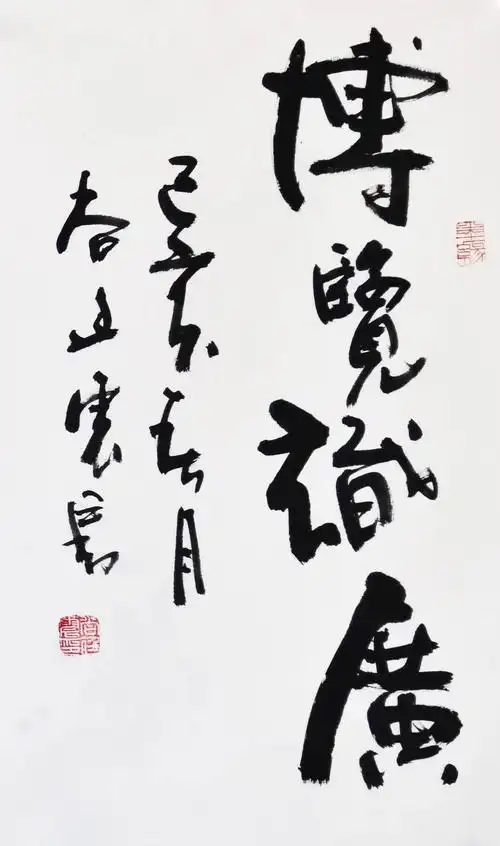 国家级书法家尚廷震先生的文与字