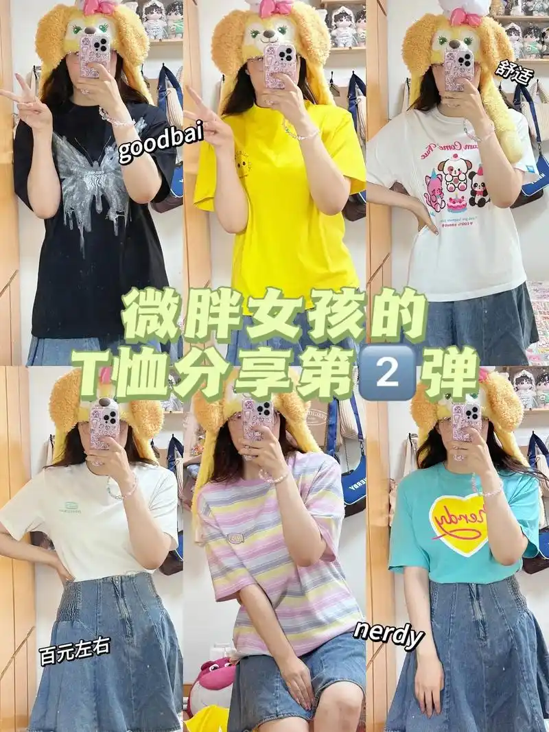 微胖女生|66615件自穿|夏日百搭短袖t恤.