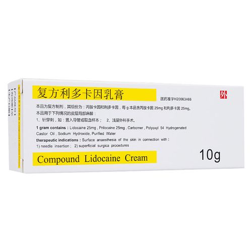 复方利多卡因乳膏(紫光)  本品用于下列情况的皮层局部麻醉:  (1)针