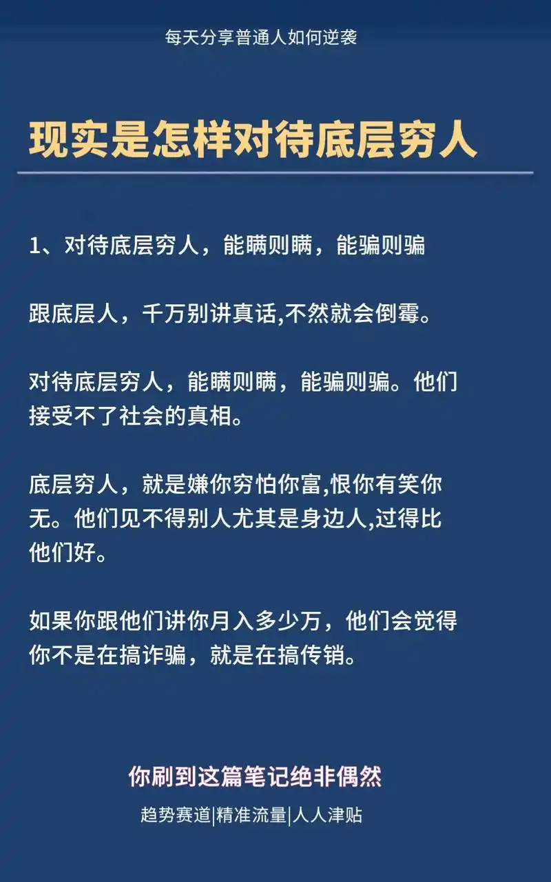 刚哥图文人性真相,内心不够强大的建议划走.现实社会是,如何收 - 抖音
