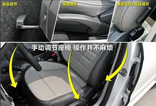 大众朗行电动座椅调节方法朗行座椅调节图解