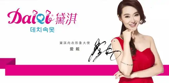 内衣加盟店排行榜