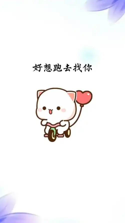 好想去找你啊 #表情包 #情侣日常