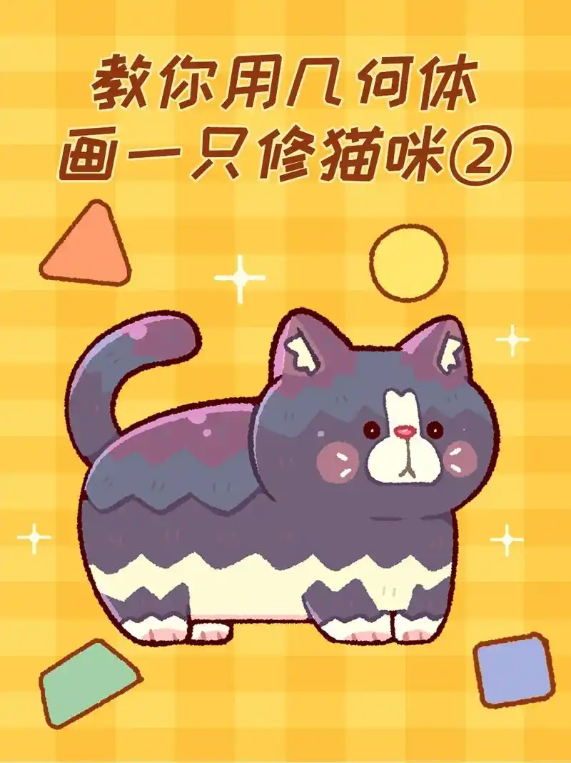 画只猫92.#画猫教程 #绘画教程 #画画教程 #绘画过程  - 抖音