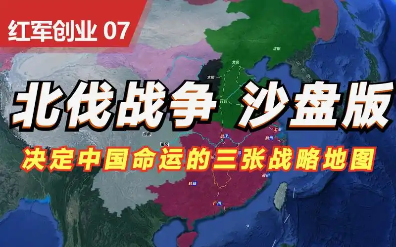 【沙盘推演】叶挺独立团汀泗桥,贺胜桥之战 北伐战争中影响中国命运的
