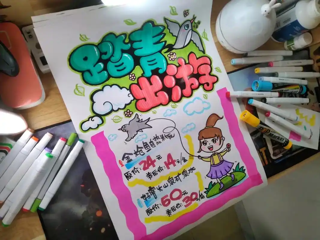 图文伙伴计划 #手绘pop海报 #手 - 抖音