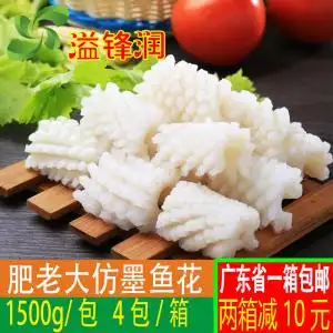 溢锋润仿新鲜墨鱼花冷冻半成品火锅麻辣烫关东煮目鱼鱿鱼腰花食材