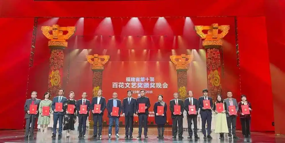 福建省第十届百花文艺奖颁奖晚会播出!_文化_背景_版权