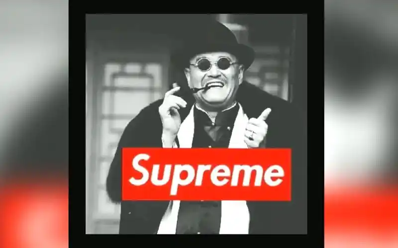 土到极致便是潮! supreme潮牌大中华区精彩"     "集锦!