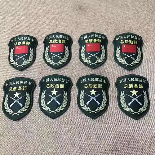 各种军衔(领章,软硬肩章,套式肩章)① ,"15"臂章,"15"胸标1,不可佩戴