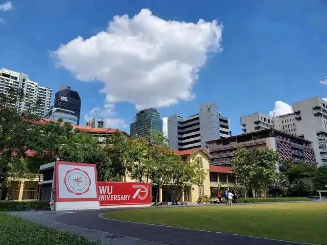 诗纳卡宁威洛大学