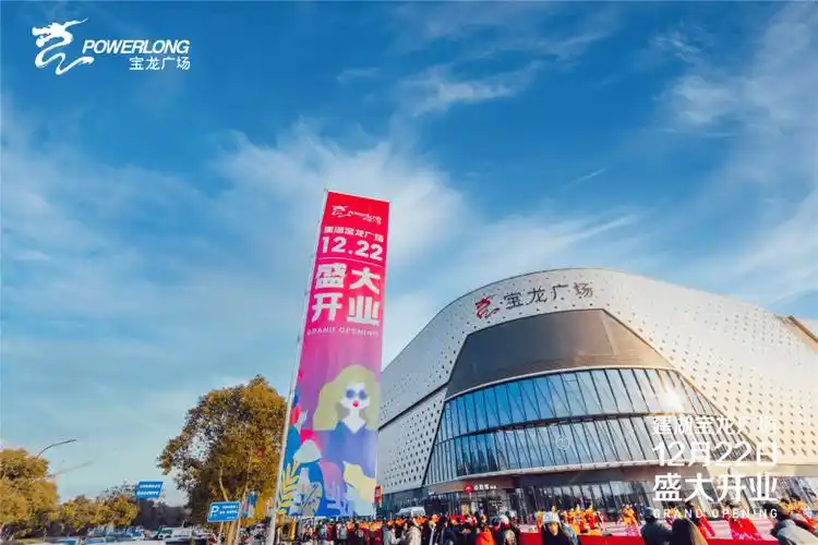 在长三角城市群,盐城建湖宝龙广场基于对城市文化和全新生活方式的