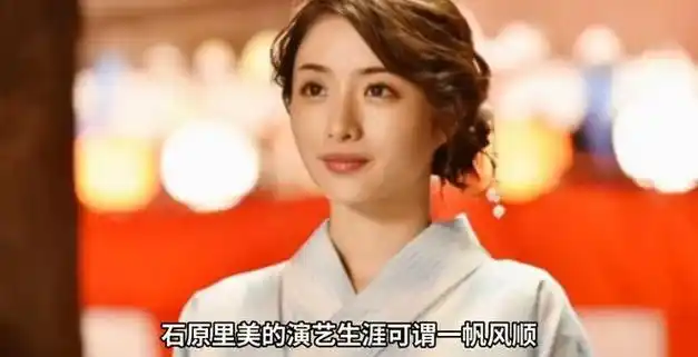 石原里美日本演艺圈的璀璨明星