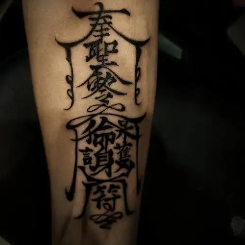 命符_纹身吧社区 - 纹身大咖