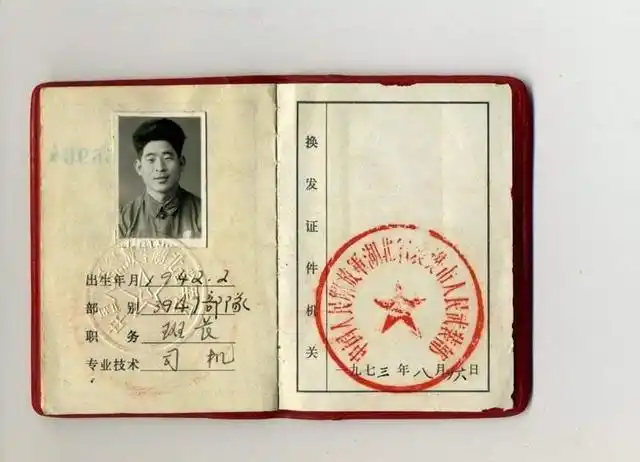 军人退伍证原来还有这么多作用超过90的人都不知道