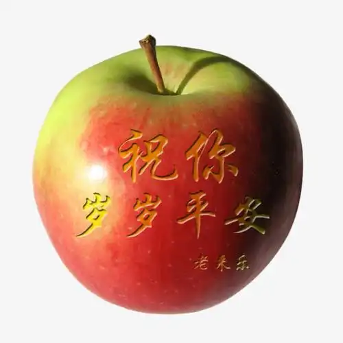 关键词 : 艺术字,水果,苹果,食物[声明] 觅元素所有素材为用户免费