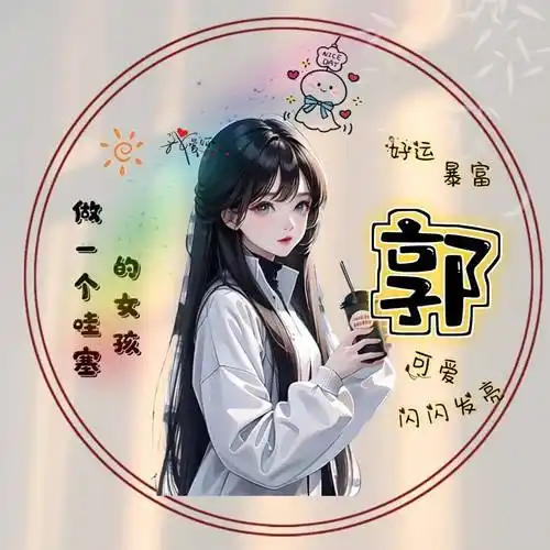 盘点那些巨好看的女生头像,可用自己名字做头像