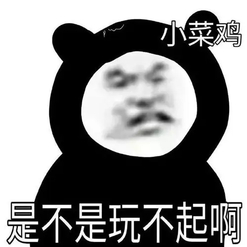 可爱沙雕表情包你再这样我就嫁给你哦