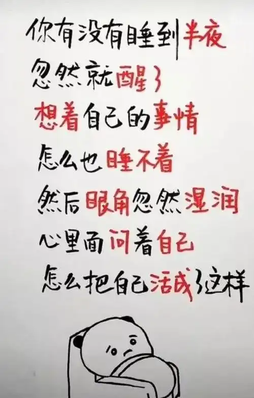 很无奈的一句心里话!