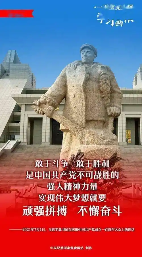 大学习铸忠诚一百堂党史课15铁人精神永存王进喜