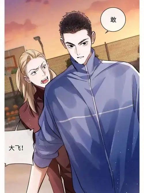 下一集就要更新跨栏了广播员丞哥马上到达现场#漫画  #撒野蒋丞顾飞