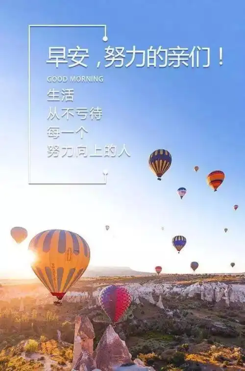 乐观心态的正能量句子简短(乐观心态的正能量句子简短英语)