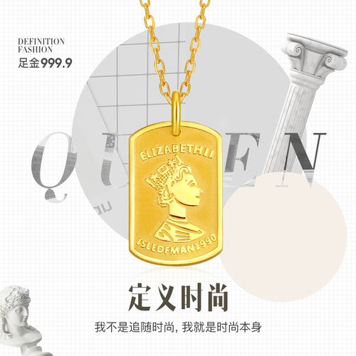 9黄金吊坠女王头像时尚女王牌巧克力方糖黄金项链