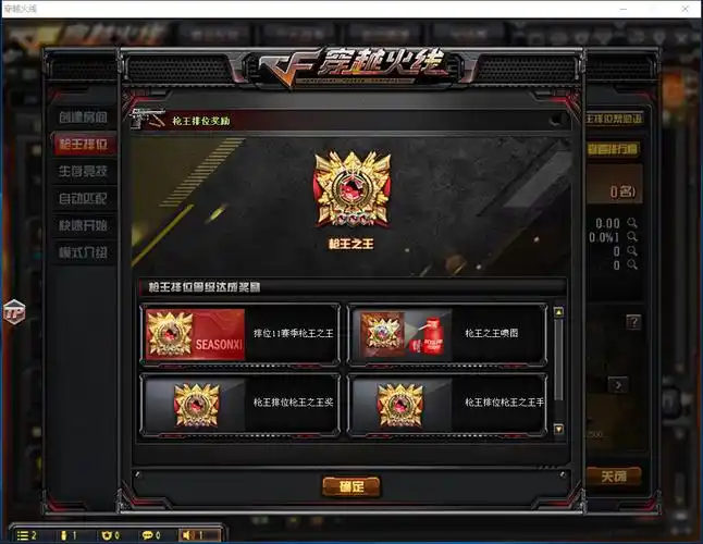 宗师4丨186v44王者丨枪王之王名片丨雅典娜丨刀锋猫喇叭枪